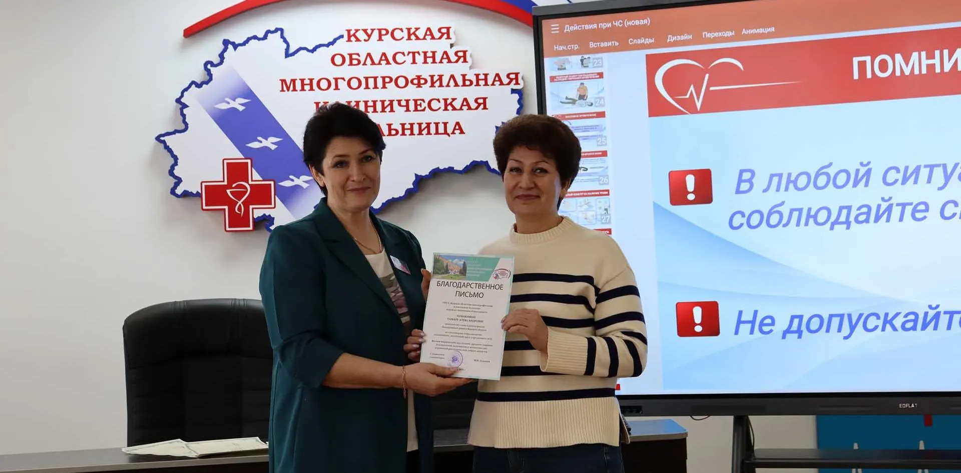 Курская областная больница