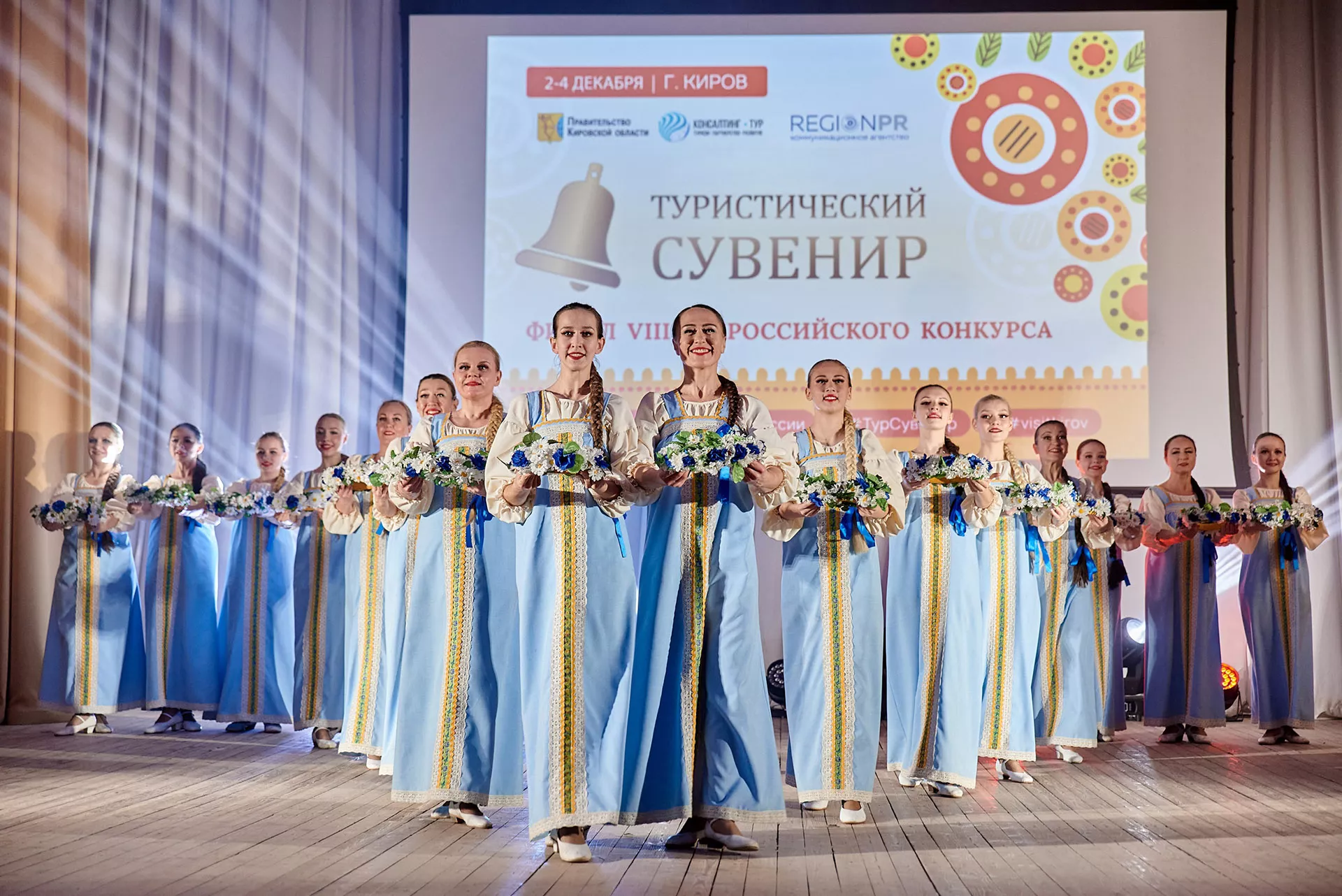 Департамент туризма Ярославской области