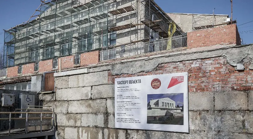 В&nbsp;городе Рыбинске Ярославской области обновят Дворец культуры &laquo;Переборы&raquo;