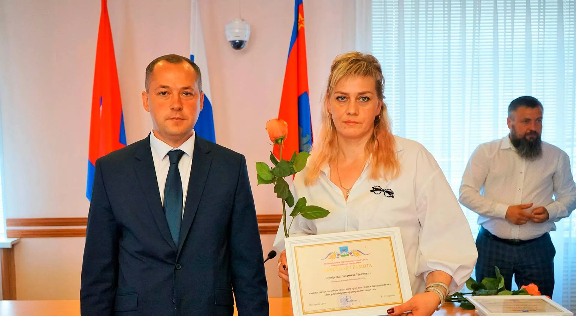 Администрация города Орла