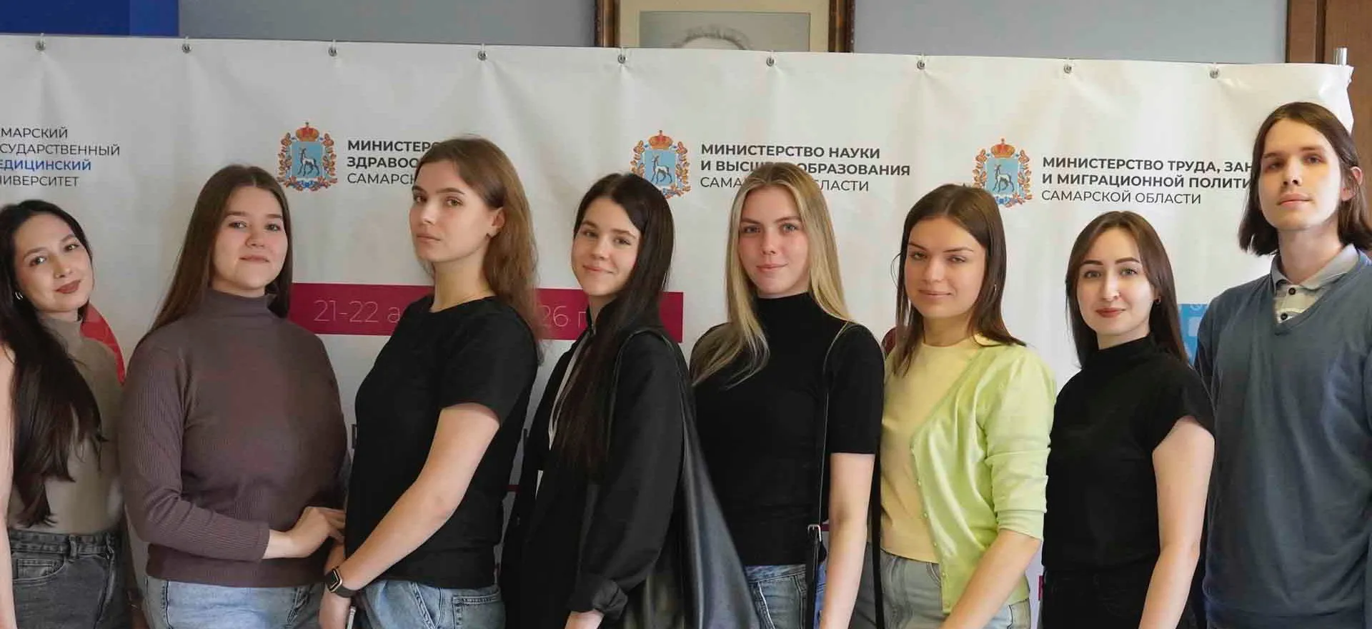 Министерство здравоохранения Самарской области