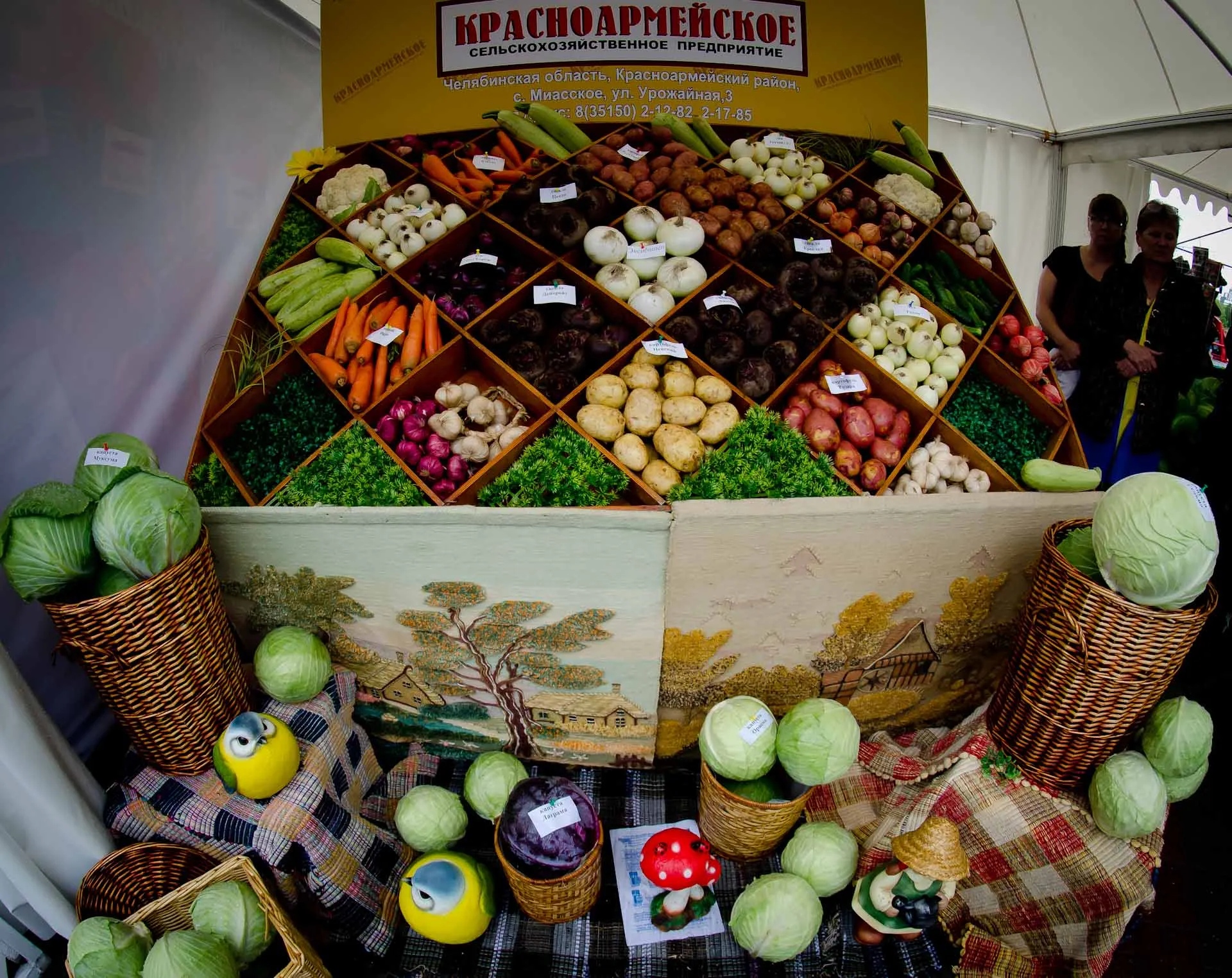 Министерство сельского хозяйства Челябинской области