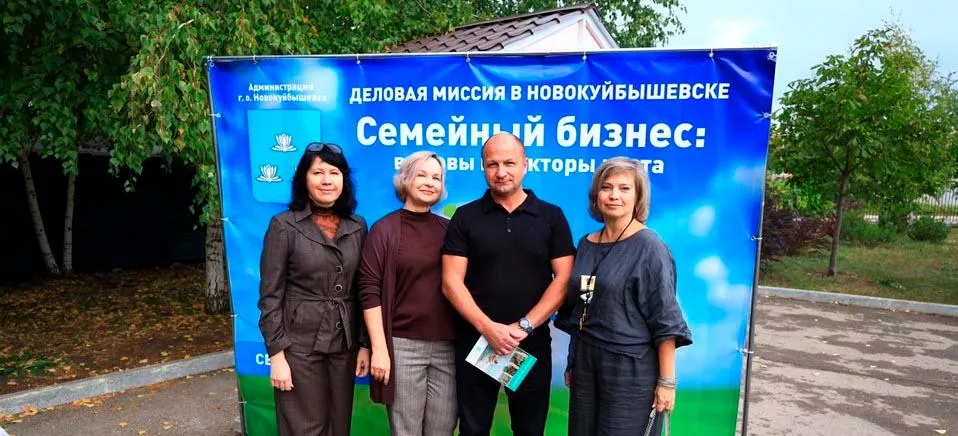 Администрация городского округа Новокуйбышевск