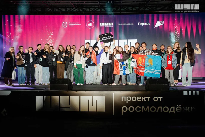 Центр &laquo;ШУМ&raquo; объявит дату старта регистрации на&nbsp;юбилейный форум 13&nbsp;декабря