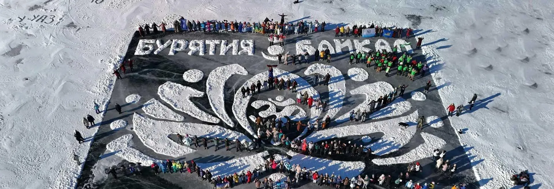 Министерство туризма Республики Бурятия