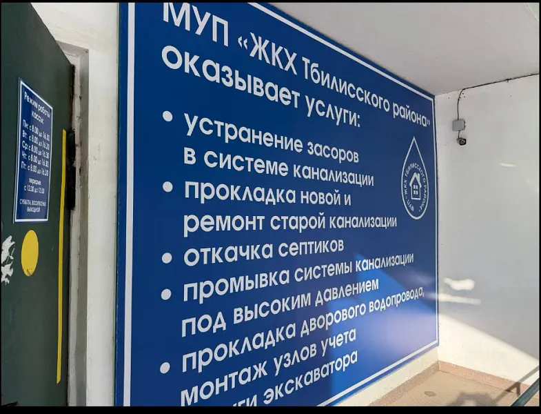В&nbsp;Краснодарском крае ресурсоснабжающая организация ускорит время ремонта
