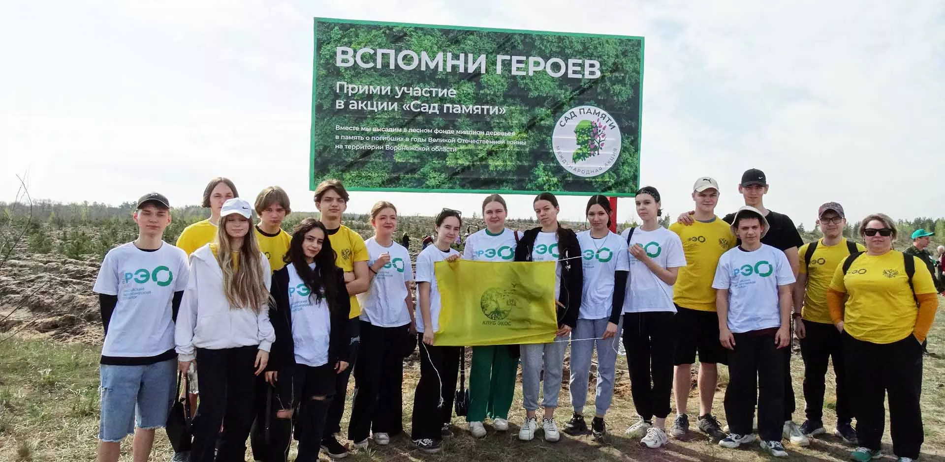 Министерство лесного хозяйства Воронежской области