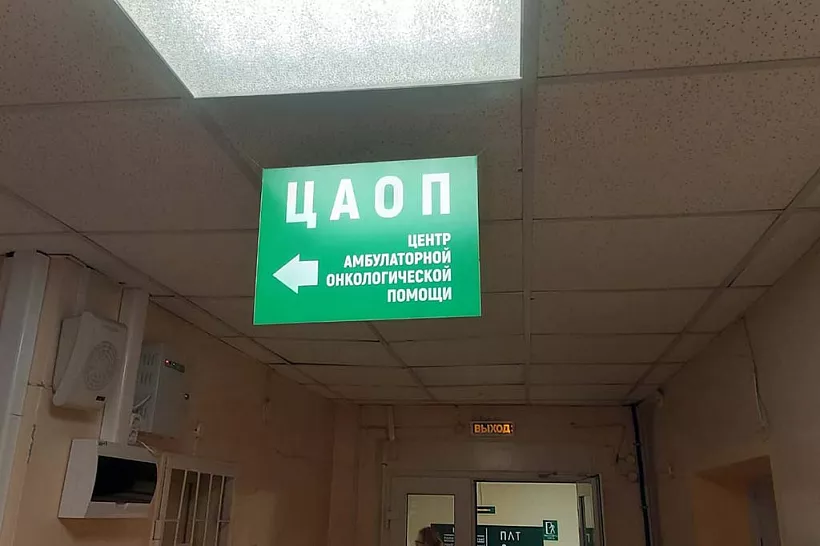 Центр амбулаторной онкологической помощи открылся на&nbsp;Камчатке