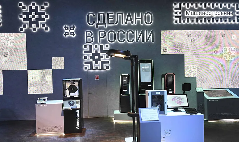 В&nbsp;Москве открылась экспозиция &laquo;Сделано в&nbsp;России&raquo;