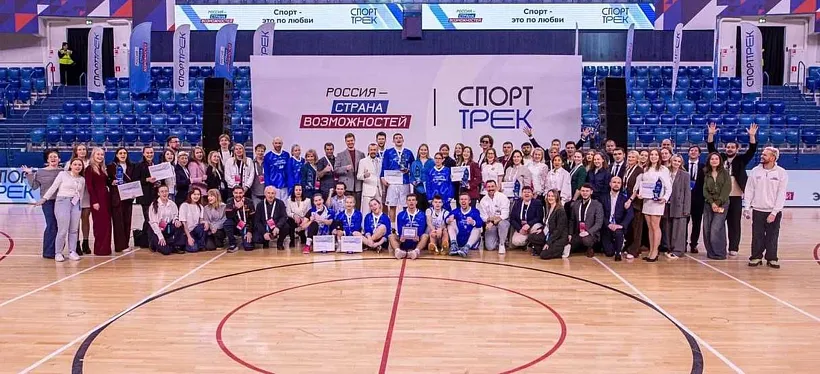 Житель Ростовской области победил во&nbsp;втором сезоне проекта &laquo;СпортТрек&raquo;