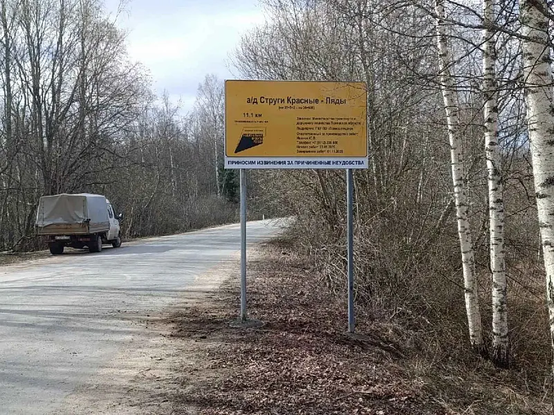 В&nbsp;Псковской области стартовал ремонт гравийной дороги Струги Красные&nbsp;&mdash; Ляды
