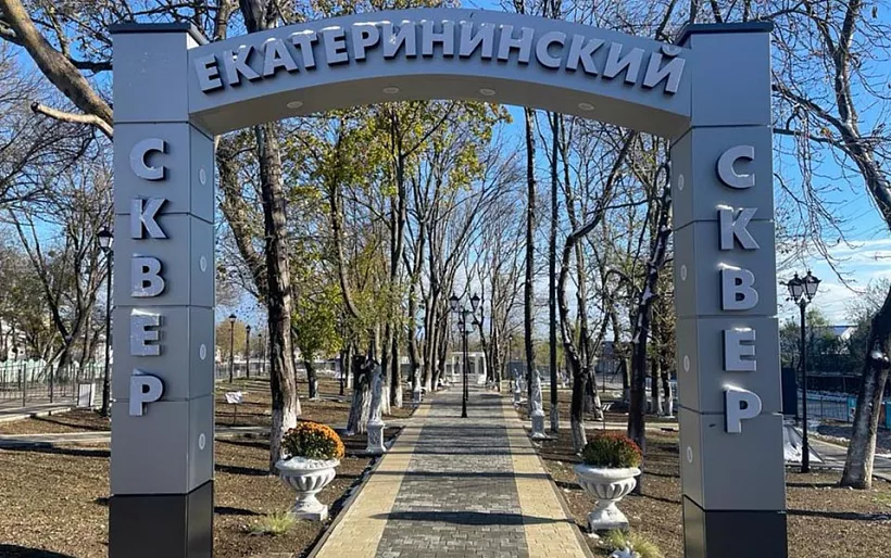 Сквер Екатерининский благоустроили в&nbsp;городе Старый Крым