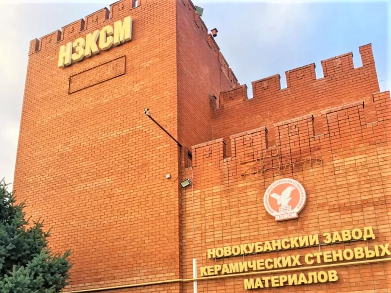 Кирпичный завод из&nbsp;Новокубанска начнет внедрять бережливое производство
