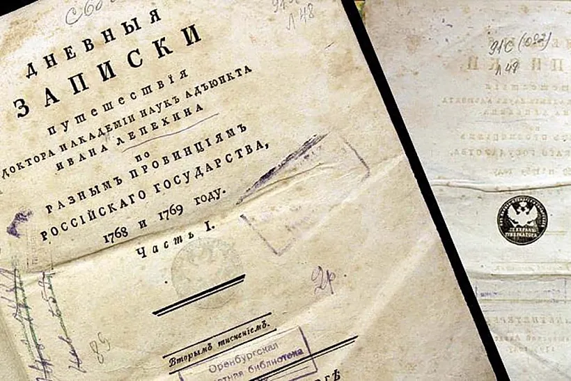 В&nbsp;Оренбуржье оцифровали редкий книжный памятник