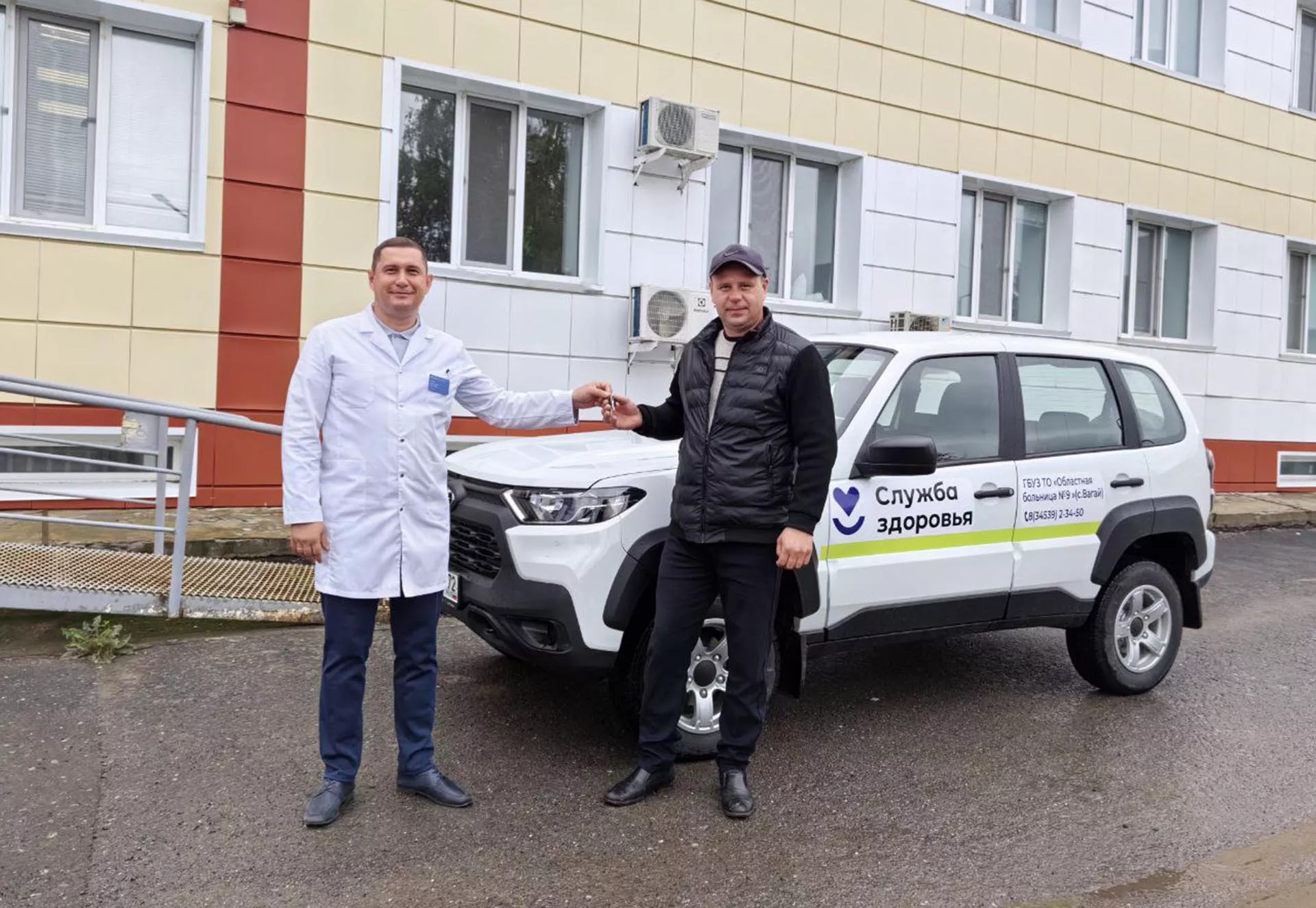 Департамент здравоохранения Тюменской области