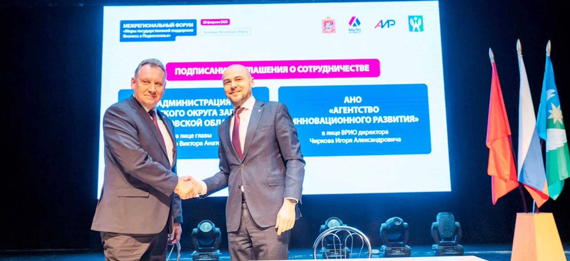 Министерство инвестиций, промышленности и науки Московской области