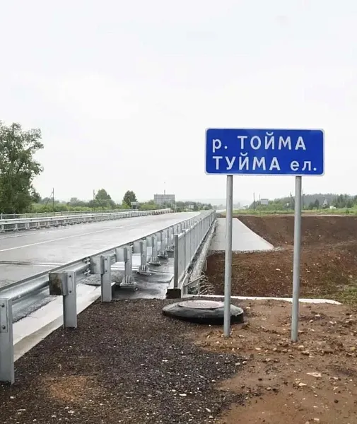 В&nbsp;Татарстане обновили мост через реку Тойму на&nbsp;дороге М-7 &laquo;Волга&raquo; — Бизяки