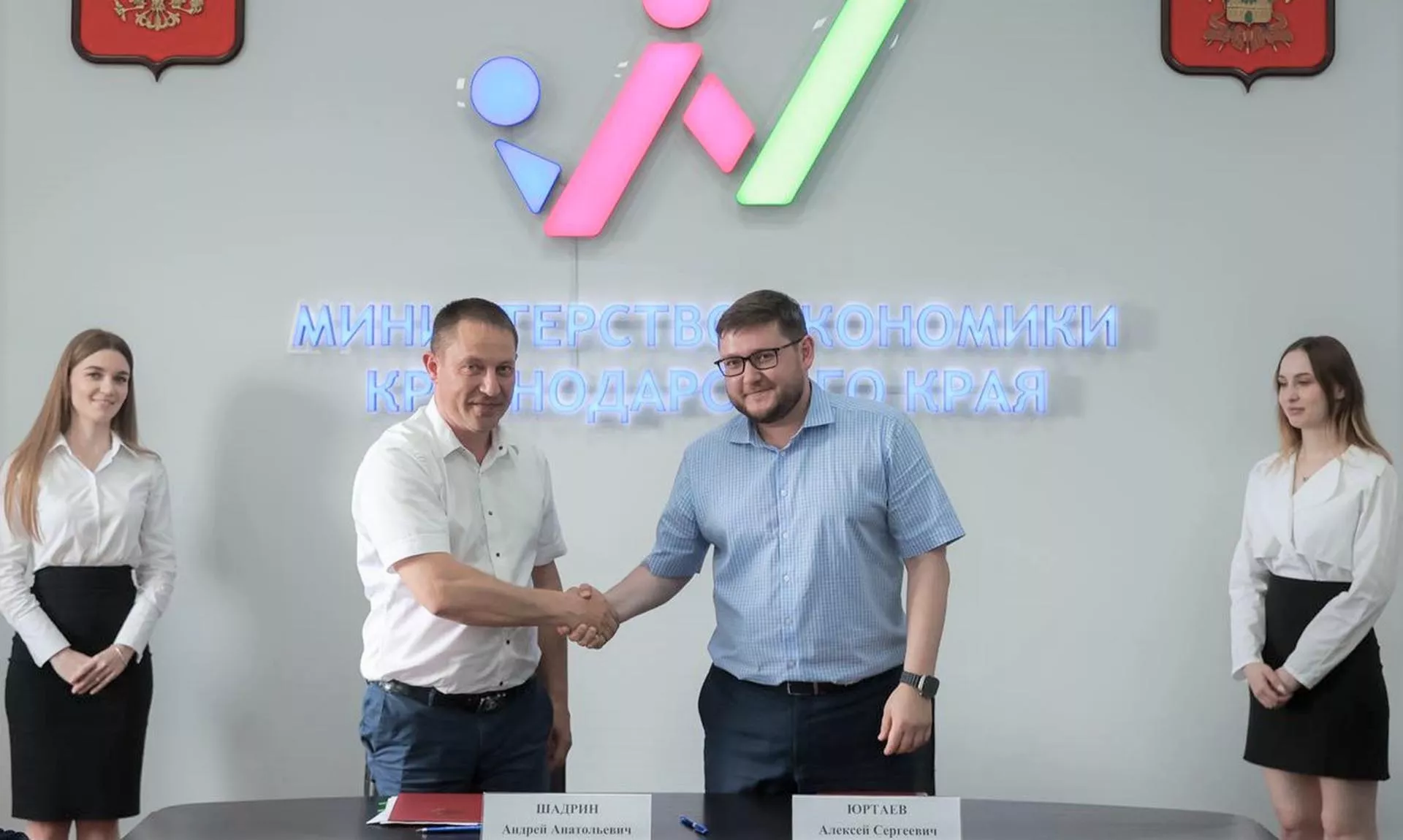 Министерство экономики Краснодарского края