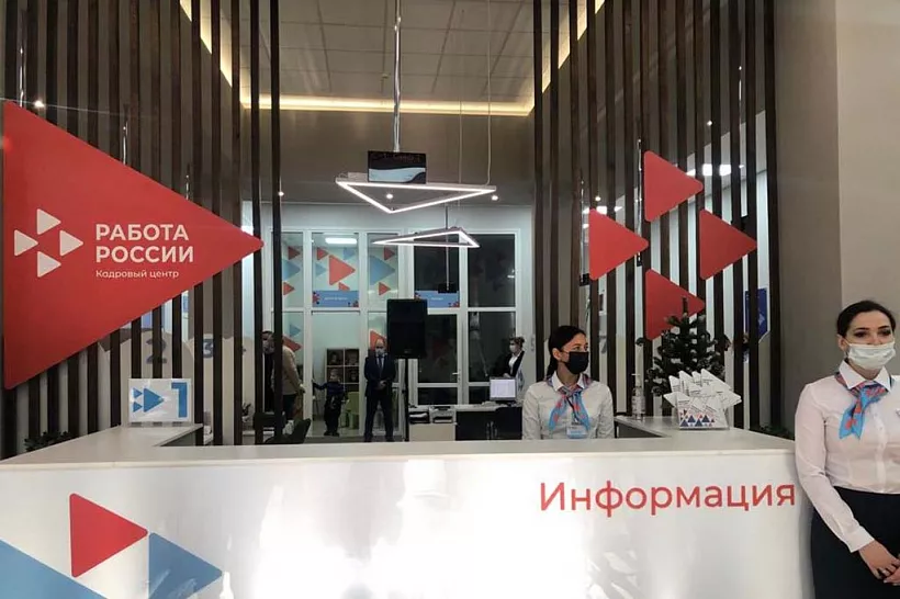 Первый на&nbsp;Дону кадровый центр &laquo;Работа России&raquo; открыли в&nbsp;Таганроге