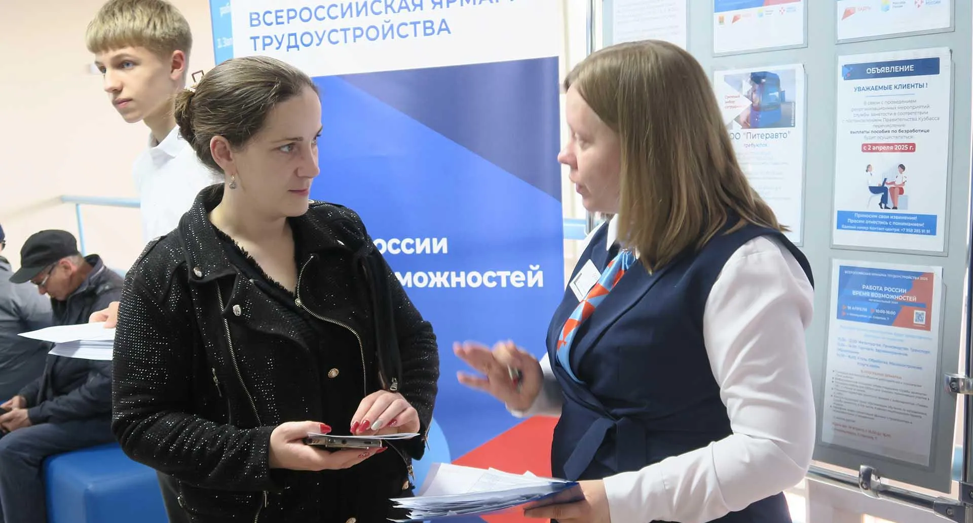 Министерство труда и занятости населения Кузбасса