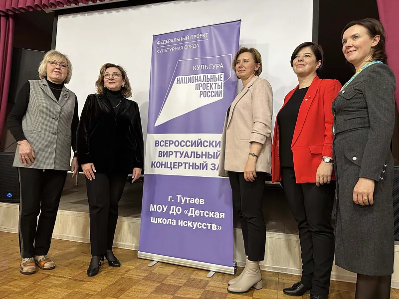 В&nbsp;Тутаеве Ярославской области открыли виртуальный концертный зал
