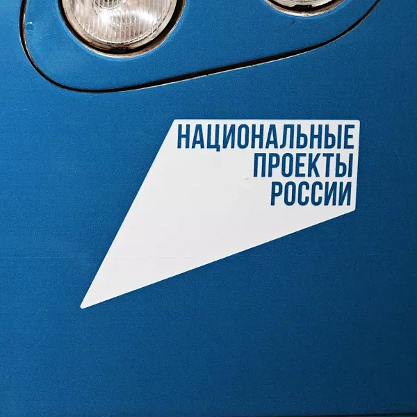 Россияне считают необходимым продолжать реализацию нацпроектов&nbsp;&mdash; ВЦИОМ