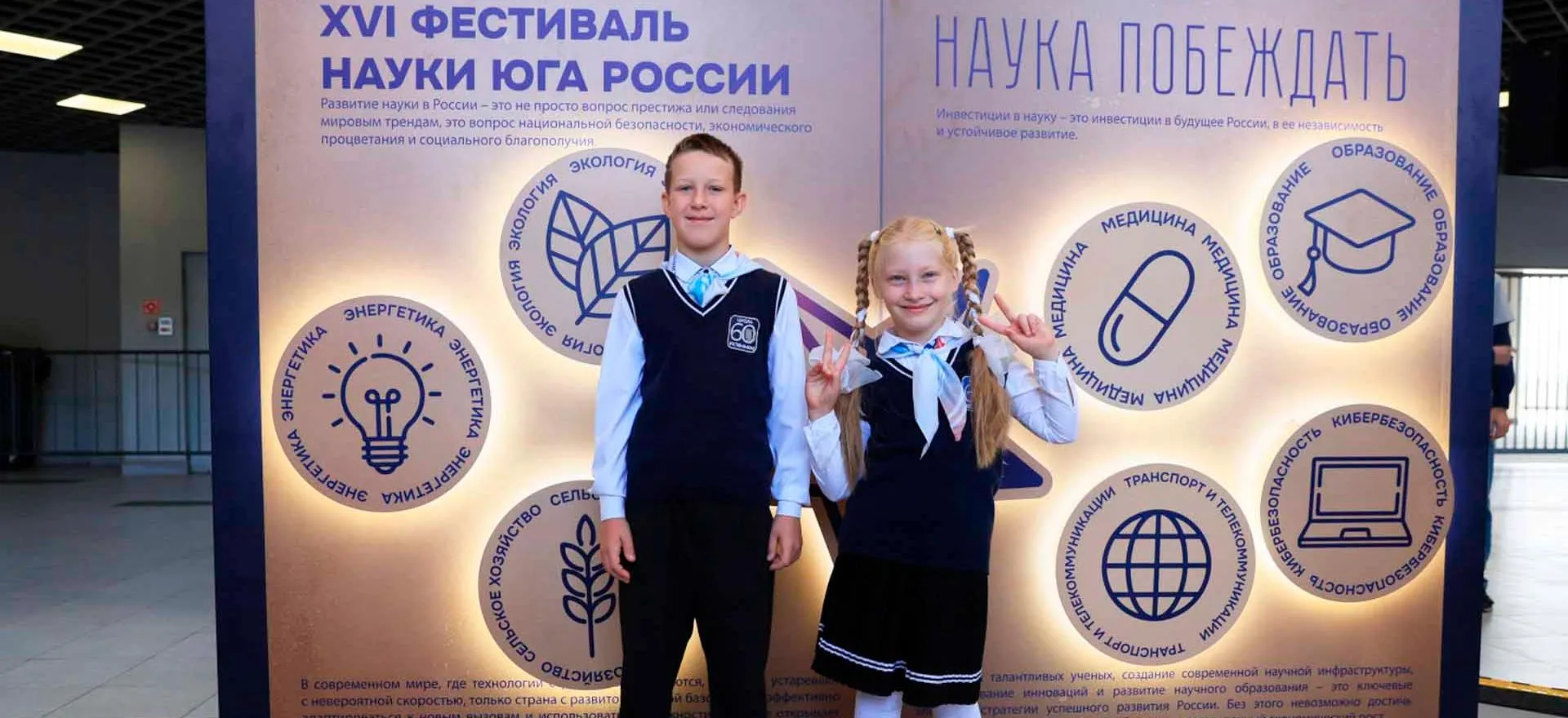 Министерство региональной политики и массовых коммуникаций Ростовской области