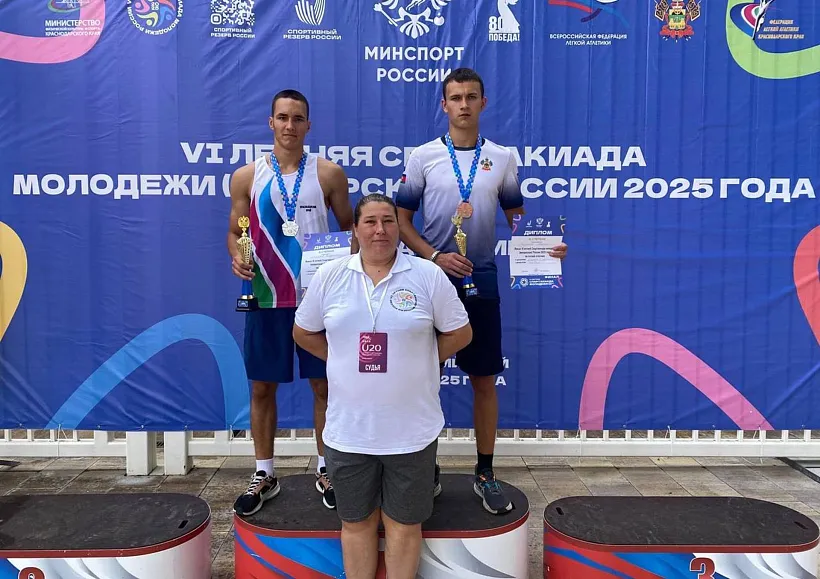 Спартакиада молодежи России прошла в&nbsp;Краснодаре