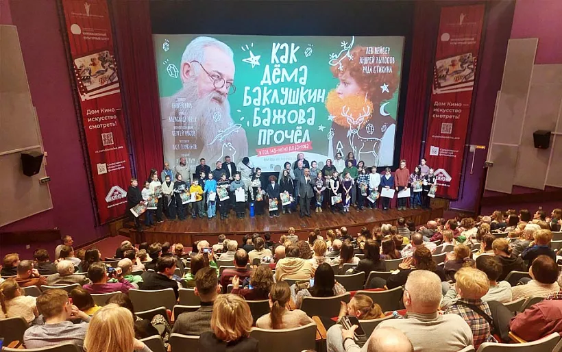 В&nbsp;Свердловской области прошли премьерные кинопоказы к&nbsp;145-летию Бажова