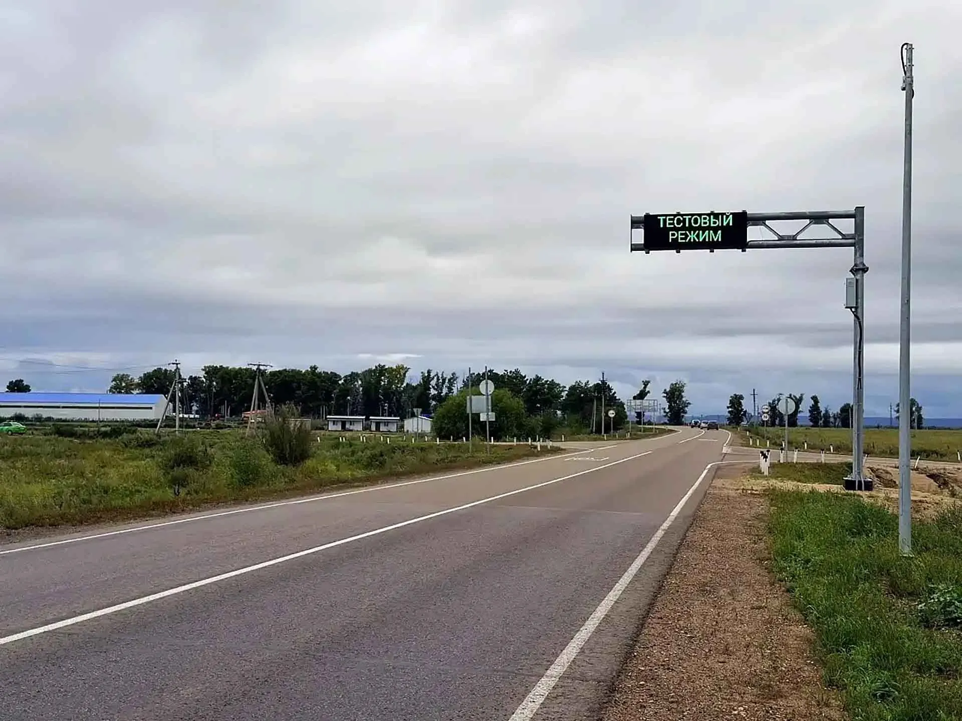 Министерство транспорта и дорожного хозяйства Амурской области