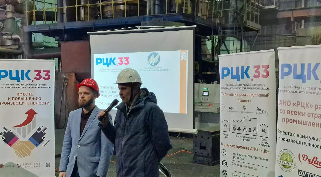  АНО "РЦК Владимирской области"