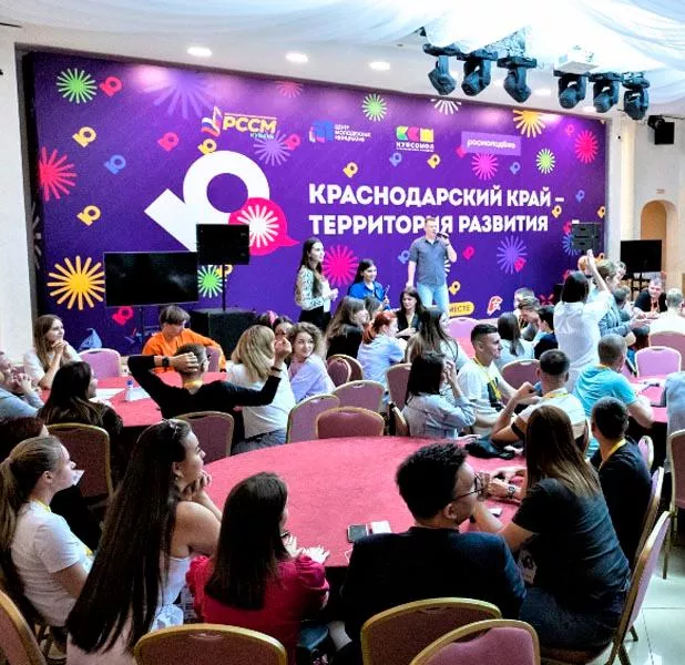В&nbsp;Туапсинском районе Кубани пройдет форум для&nbsp;молодежи