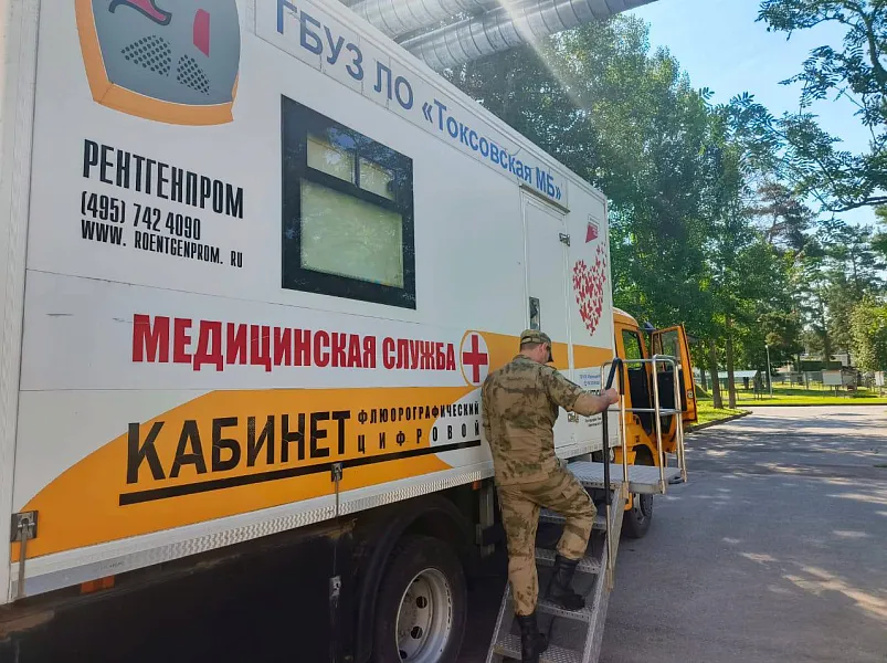 В&nbsp;Ленобласти военнослужащие прошли выездное флюорографическое обследование