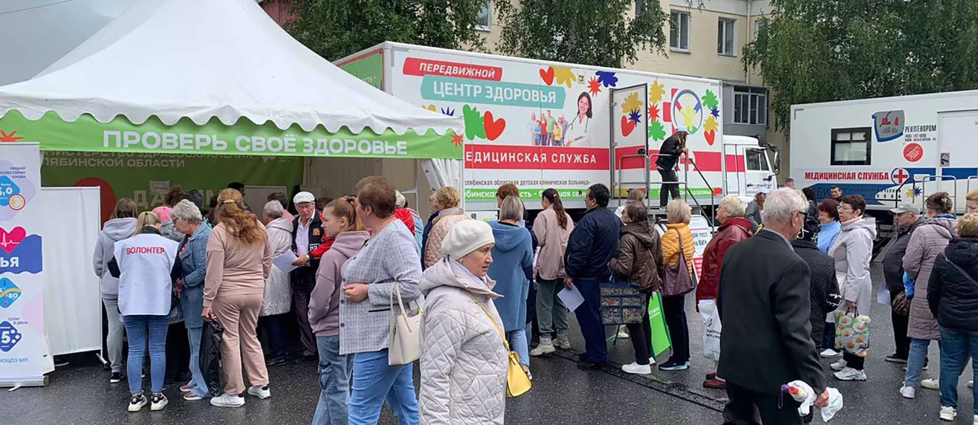 Министерство здравоохранения Челябинской области