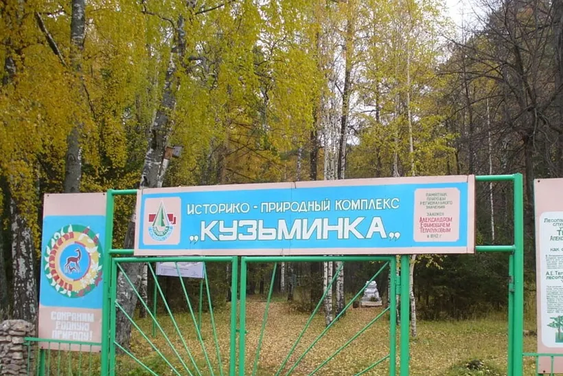 В&nbsp;пермском поселке Ильинском по&nbsp;нацпроекту восстановят памятник природы