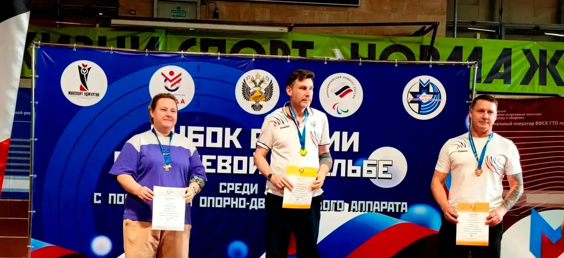 Министерство спорта Саратовской области