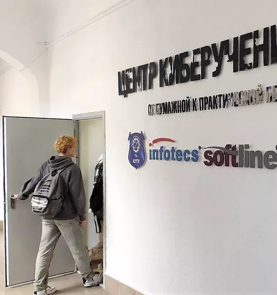 В&nbsp;Калининграде открылся первый в&nbsp;регионе центр киберучений