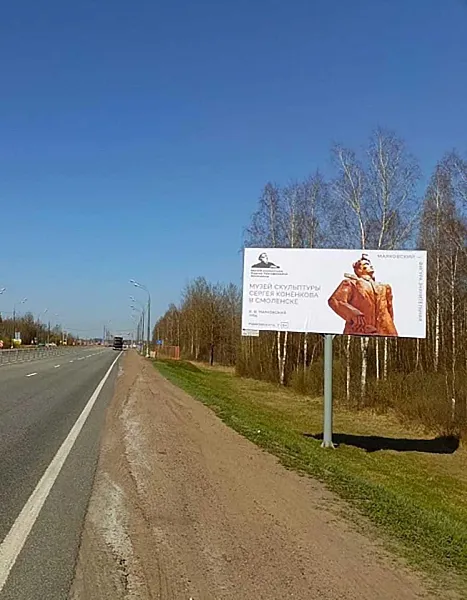 Билборды о&nbsp;Смоленщинe установили на&nbsp;трассе М-1