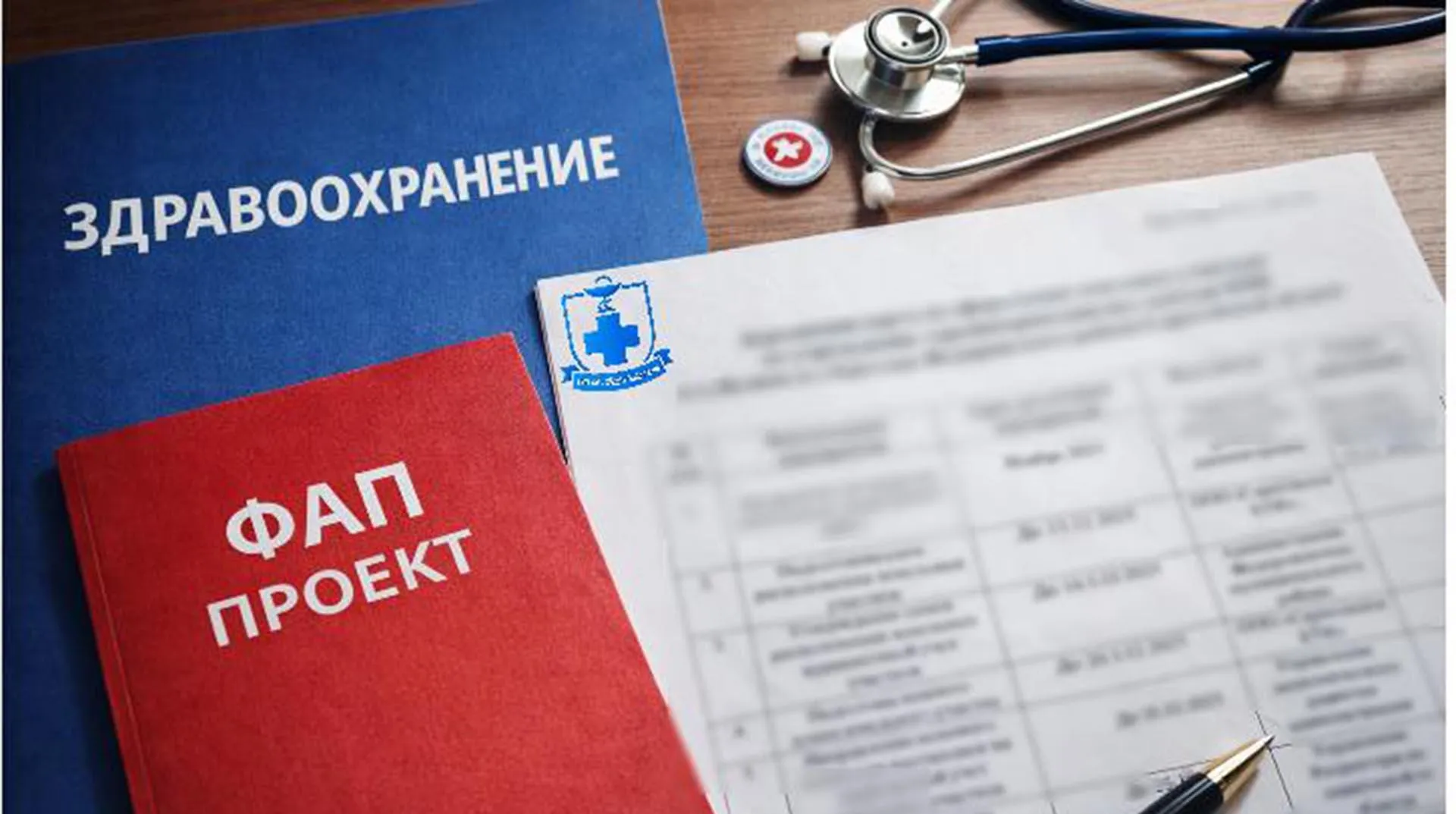 Министерство здравоохранения Саратовской области