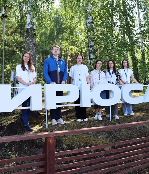 Юные знатоки финбезопасности из&nbsp;Красноярского края посетили форум &laquo;Бирюса&raquo;