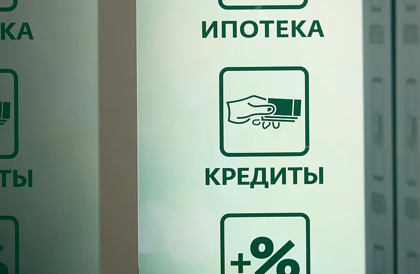 Предпринимателям Подмосковья доступны новые льготные кредиты