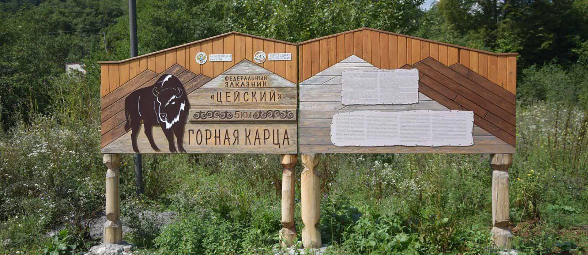 Министерство природных ресурсов и экологии Республики Северная Осетия-Алания