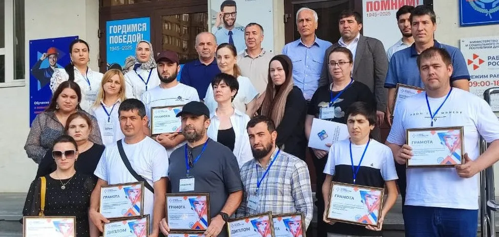 Министерство труда и социального развития Дагестана