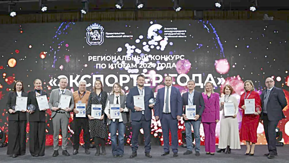 Министерство сельского хозяйства Челябинской области
