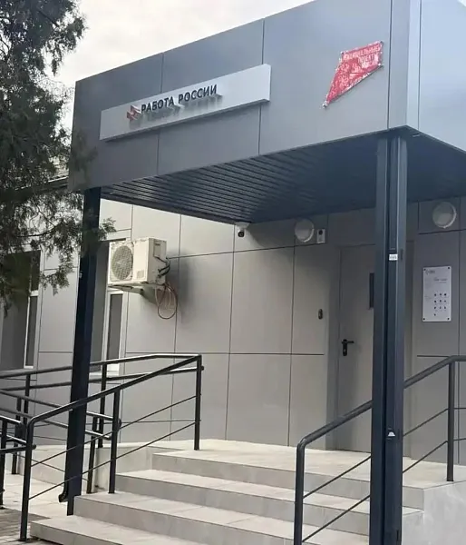 На&nbsp;Ставрополье в&nbsp;селе Дивном обновили кадровый центр