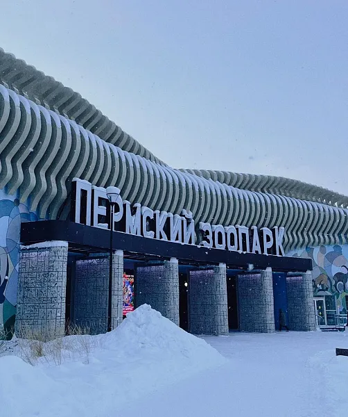 В&nbsp;пермском зоопарке создадут тактильные экскурсии