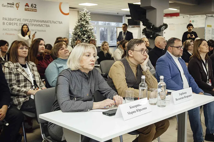 В&nbsp;Рязанской области прошел акселератор по&nbsp;развитию бизнеса в&nbsp;туротрасли