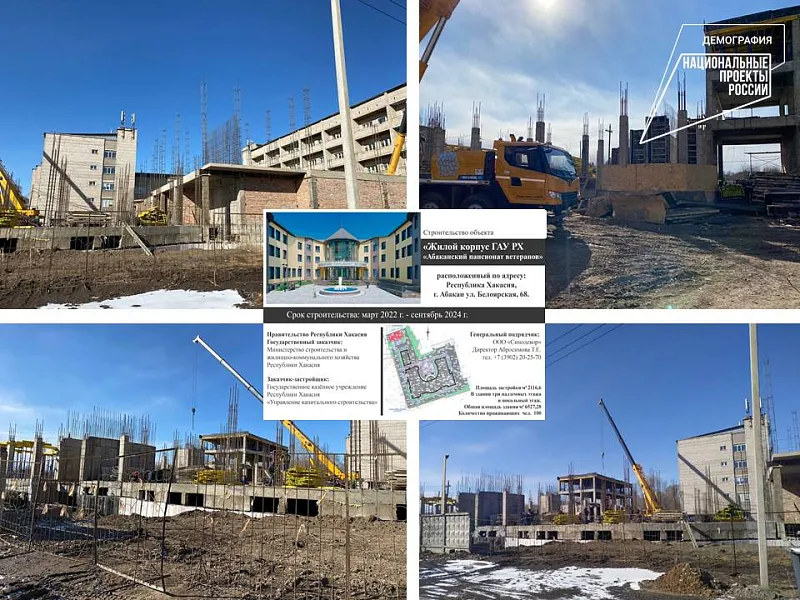 В&nbsp;Абакане строят новый жилой корпус пансионата ветеранов