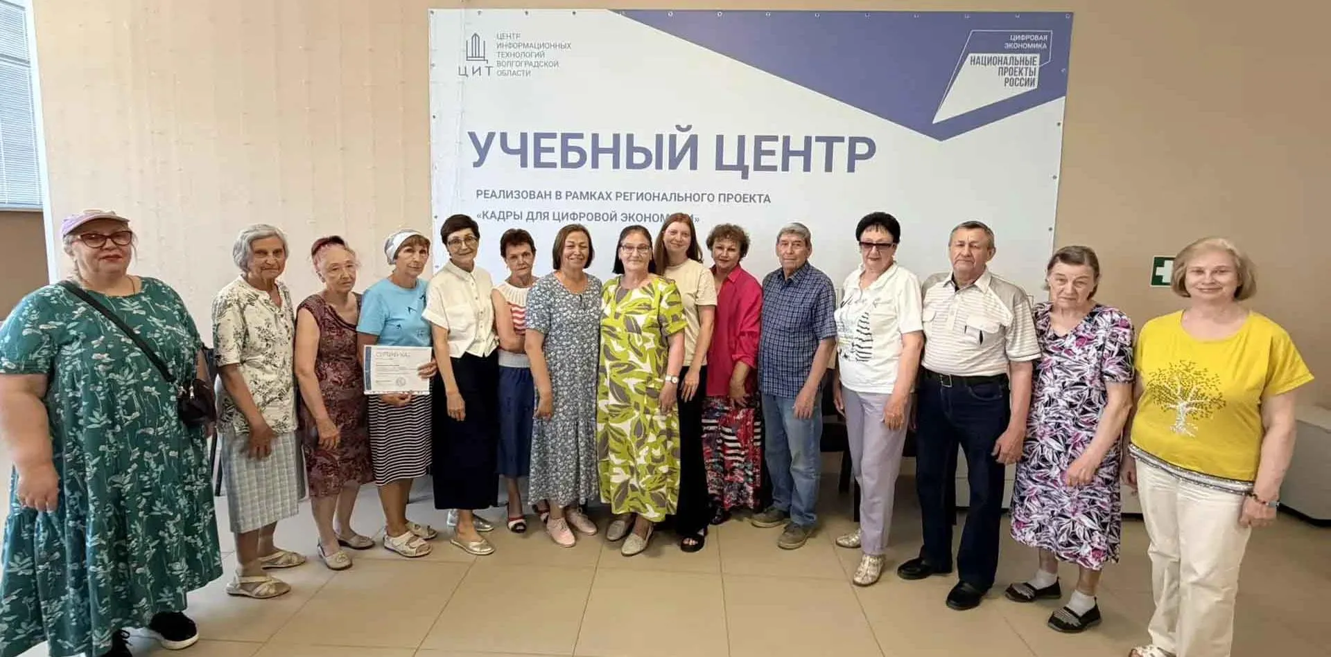 Комитет информационных технологий Волгоградской области