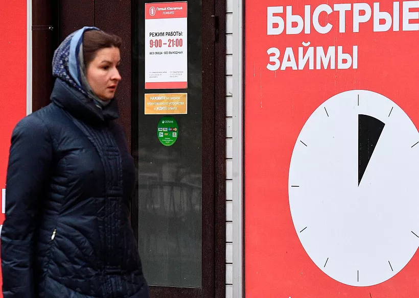 Ставки по&nbsp;микрозаймам снизили в&nbsp;Калининградской области